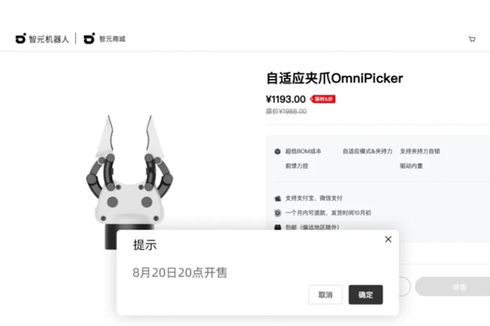 火爆！秒售罄！靈犀X1通用人形套餐首批30套、自適應(yīng)夾爪OmniPicker首批...